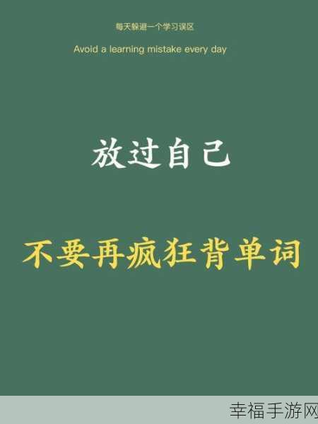 小学生一起错错错：小学生一起错题大作战，快乐学习新挑战