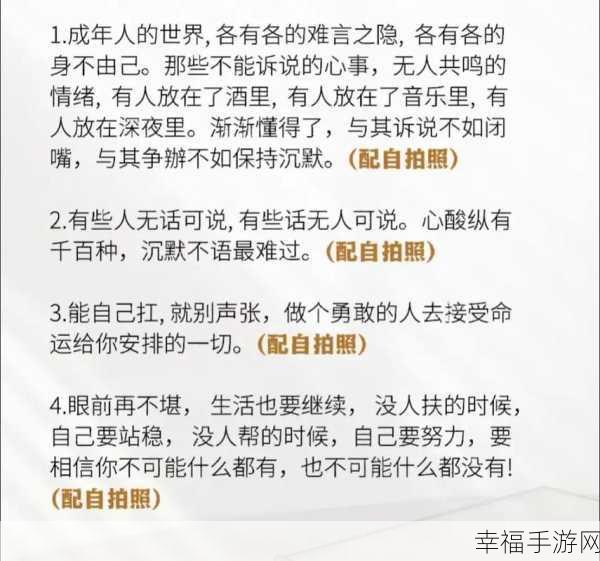 被深顶的说不出话：被深顶的沉默心声，难以诉说的内心挣扎