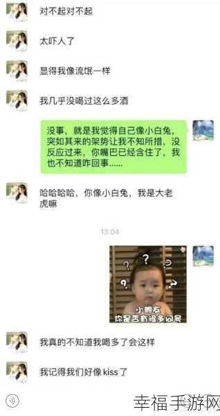 张津瑜撞玻璃：张津瑜意外撞玻璃，背后隐藏的故事与启示