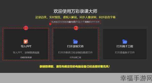 轻松搞定！PPT 上传至公众号的详细攻略