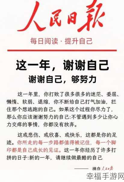 打开你会回来感谢我的2023：“感谢2023年，让我在成长中收获无限可能与希望”