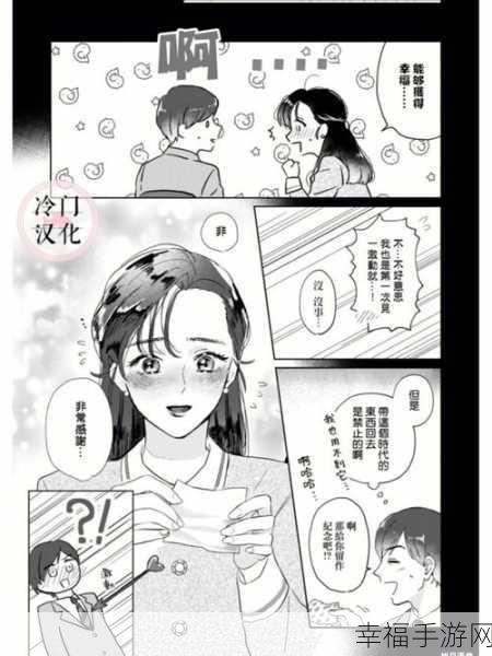 yy漫画秋蝉ssS：秋蝉奇缘：穿越时空的爱情与冒险