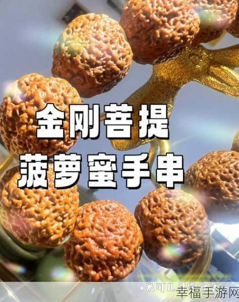 菠萝蜜视频入口：探索菠萝蜜视频的全新入口，畅享多元精彩内容！