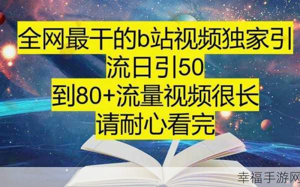 B站406入口2023：探索B站406入口2023：精彩内容与新兴创作者的奇妙之旅