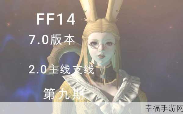 ff14复活喊话宏：《最终幻想14》复活喊话宏：重返战场，共赴冒险之旅！