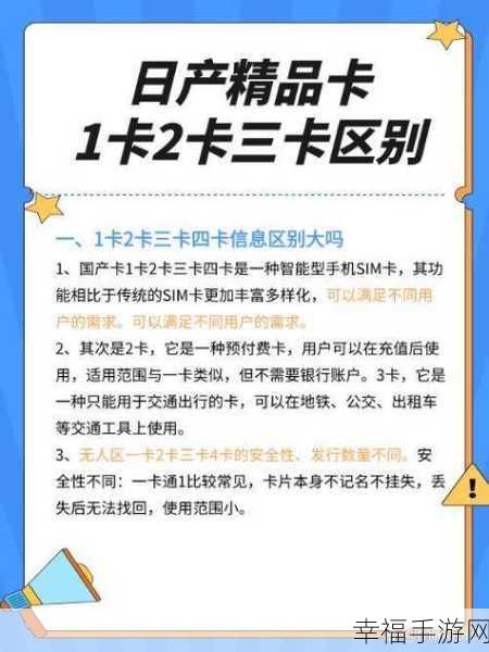 亚洲国产最新一卡二卡三卡四卡：探索最新的一卡二卡三卡四卡，实现便捷生活新体验。