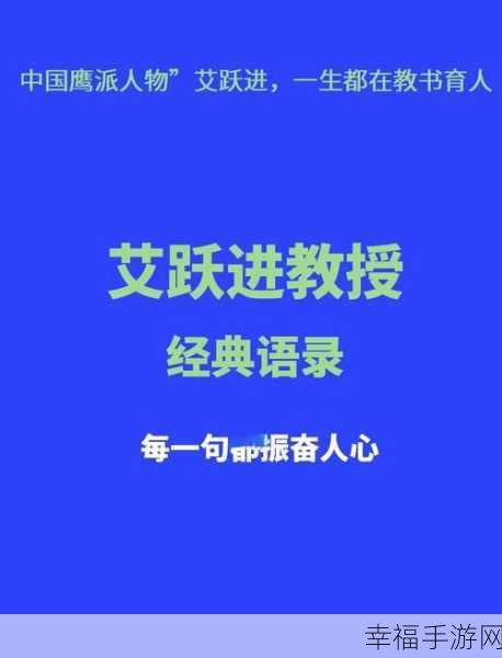 艾跃进教授突然离世的原因,痛心的背后：艾跃进教授突逝背后的深层原因与痛心反思