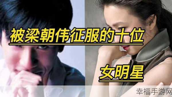 吃瓜166：“吃瓜166：揭秘最新娱乐八卦，谁是下一个焦点？”