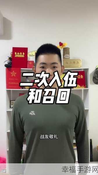 最近退伍军人召回有什么大事要发生：近期退伍军人召回引发社会广泛关注与讨论