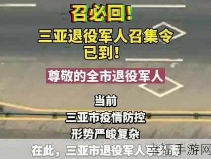 最近退伍军人召回有什么大事要发生：近期退伍军人召回引发社会广泛关注与讨论