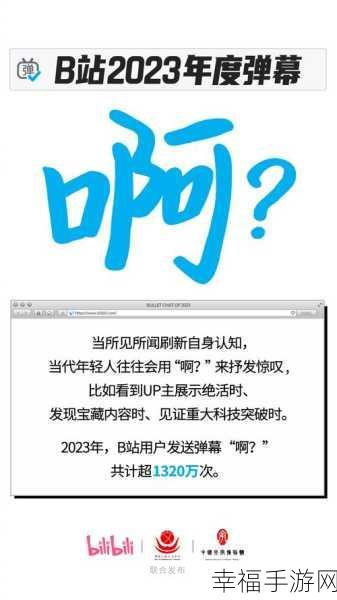 b站推广网站入口2023：2023年B站推广网站入口全攻略，助你快速入门！