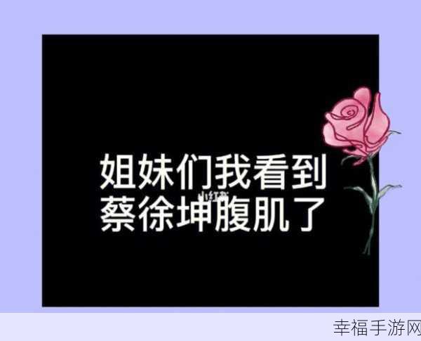 坤坤伸进桃子里：坤坤勇闯桃子世界，探秘甜蜜果实的奥秘