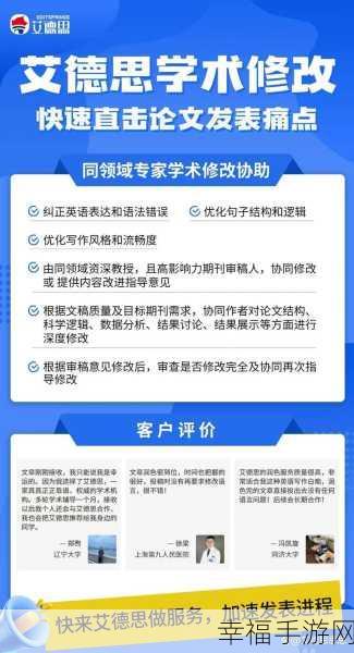 sci润色服务网站777：提升科研论文质量的专业SCI润色服务平台777