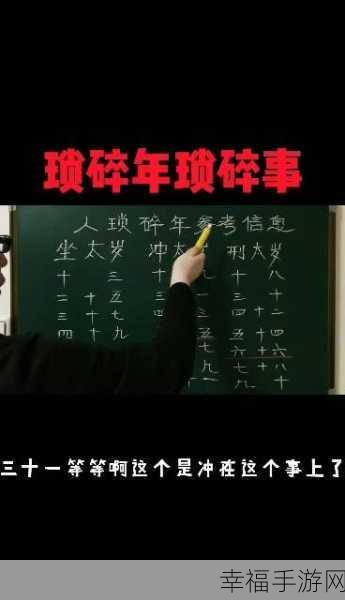 太九T19黑料：太九T19黑料曝光，真相或将震惊所有玩家！