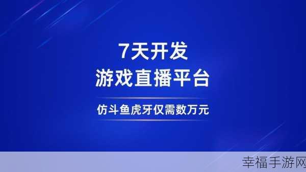 虎牙斗鱼合并：虎牙与斗鱼强强联合，打造电竞直播新生态！