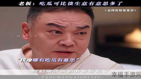 黑料不打烊吃瓜在线：黑料揭秘不停歇，吃瓜群众欢乐多！