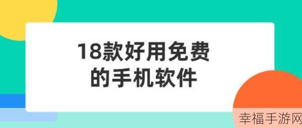 十大黄台禁用app软件安全下载：安全下载十大禁用应用软件的全面指南与拓展建议