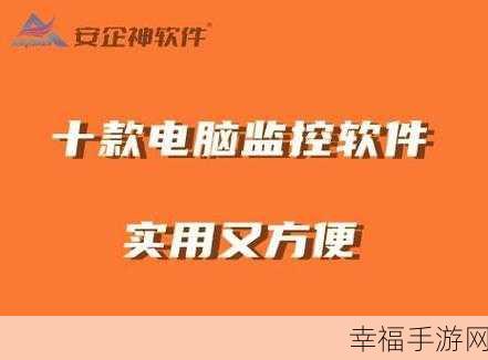 十大禁止安装的软件免费：十大禁止安装软件推荐，保护你的电脑安全无忧