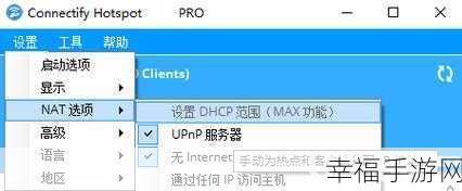 ConnectifyInstaller：全面解析ConnectifyInstaller：功能、安装步骤与使用技巧分享