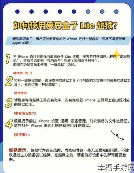 轻松解决爱思助手与手机连接难题，方法全在这！