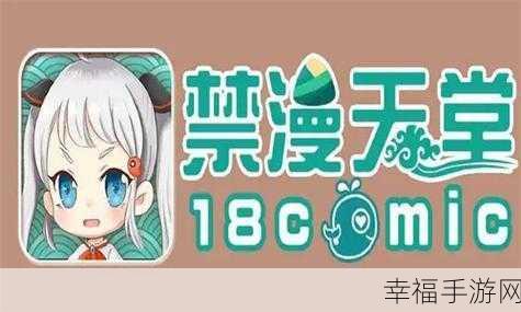 jmcomic1.7.2 下载：下载JMComic 1.7.2版本，畅享无限漫画阅读乐趣！