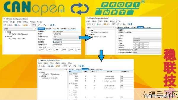 canopen免费版：拓展CanOpen免费版功能，提升设备互联互通体验