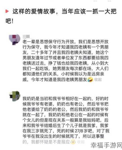 吃瓜不打烊 – 八卦爆料：热辣八卦不停歇，吃瓜群众乐翻天！