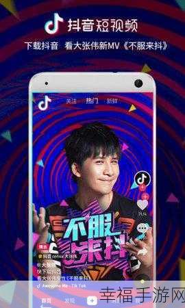 抖阴富二代短视频app.：探索抖阴富二代短视频APP的魅力与潜力