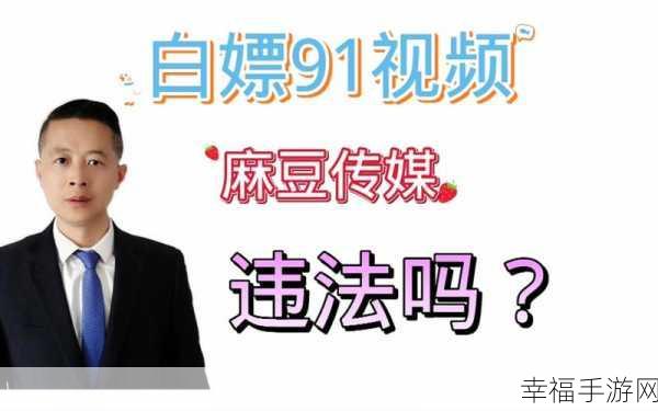 91麻豆精产国品一二三产区区：拓展91麻豆精产国品，助力一二三产业全面升级发展