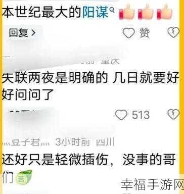 反差吃瓜爆料黑123：“反转剧情，黑123背后的真相与吃瓜热潮”