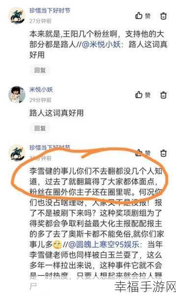 吃瓜最新事件爆料：“最新吃瓜事件曝光：明星绯闻背后的惊人真相！”