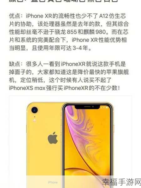 欧美iPhone XS Max性能评测：全面评测iPhone XS Max性能：优缺点详解与对比分析