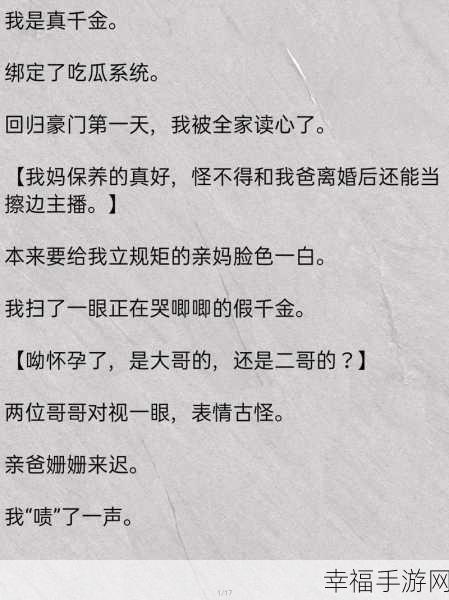 51每日吃瓜精选-往期：每日吃瓜精选回顾：那些让你惊掉下巴的精彩瞬间