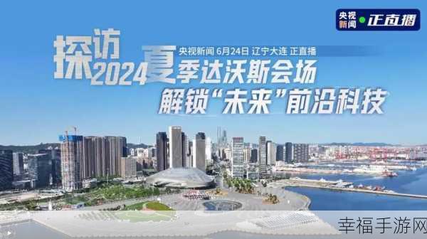 kuaimao8kw2024：探索未来科技：Kuaimao8KW2024引领智能生活新潮流