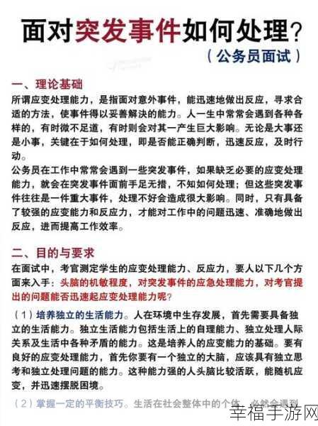 去医院面试被院长弄了：面试医院院长时的意外经历与深思启发