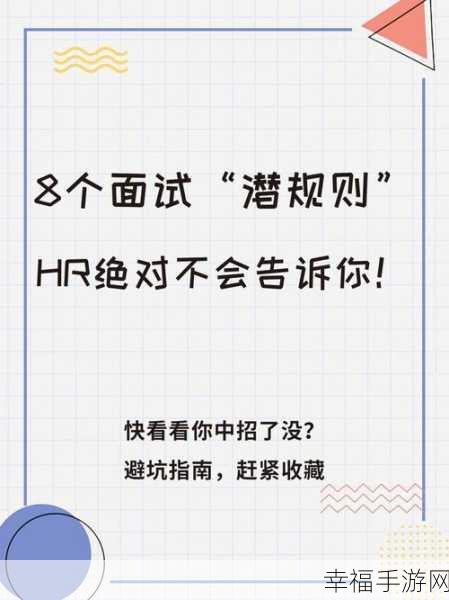 去医院面试被院长弄了：面试医院院长时的意外经历与深思启发