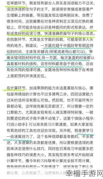 hlj红领巾爆料瓜报最新：探秘hlj红领巾爆料，最新内幕消息大揭秘！