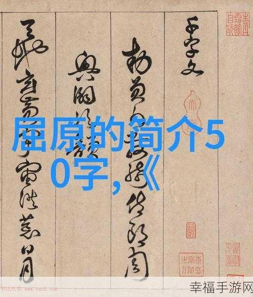 中文日产幕无线码一二三四区小说：跨越时空的爱恋：四个区域的命运交织