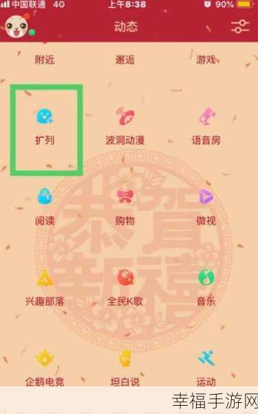 QQ 扩列语音连麦神秘消失，原因何在？