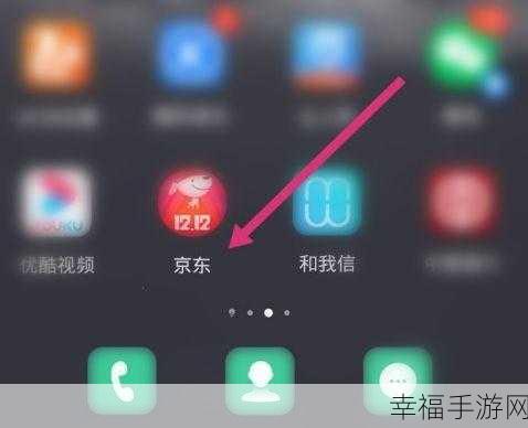 京东 APP 刷脸登录秘籍，轻松开启的详细教程