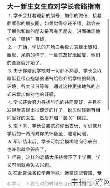 我去学姐家锁上了门：我和学姐一起锁上门，开启了不一样的故事