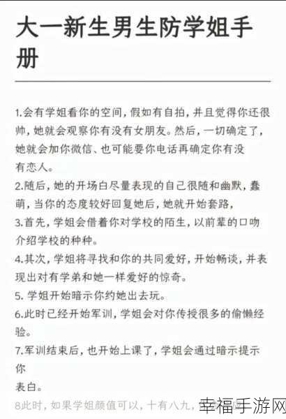 我去学姐家锁上了门：我和学姐一起锁上门，开启了不一样的故事