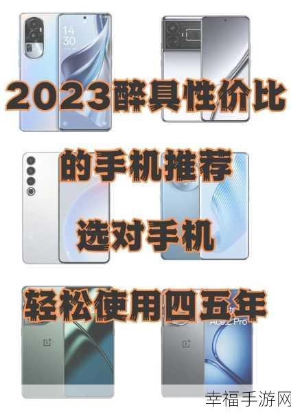 2023国产拍视频最好的手机：2023年最佳国产拍视频手机推荐，助你轻松创作精彩内容