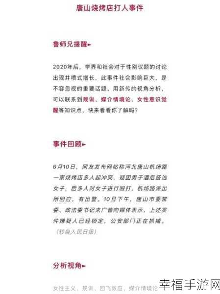 黑料不打烊网址入口 热点事件：“拓展黑料不打烊网址入口：聚焦当下热点事件与舆论解析”