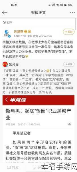 下载黑料网：探索黑料网，揭秘网络隐秘资料的秘密之旅