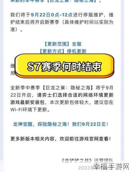 英雄联盟什么时候新赛季了：《英雄联盟》新赛季开启时间及相关信息揭秘