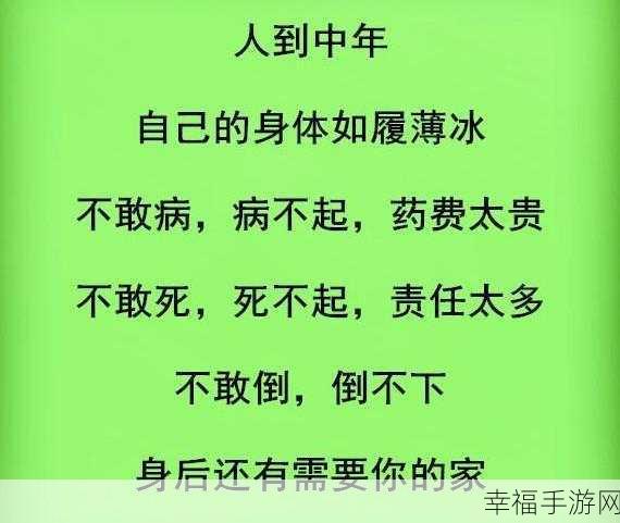 哈啊身体怎么变得越来越奇怪了双：身体变化越来越奇怪，背后隐藏哪些不为人知的原因？