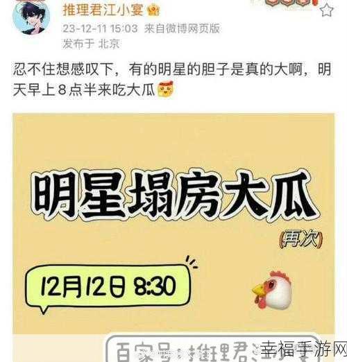 吃瓜黑料爆料在线：揭秘娱乐圈：吃瓜黑料爆料大集合，真相来袭！