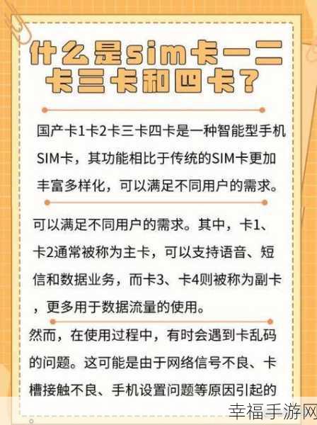 国产一卡三卡四卡：全面解析国产一卡三卡四卡的优势与应用前景