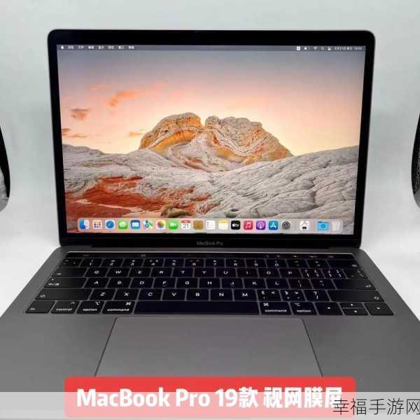 18-19 macbook pro 的屏幕：为18-19款MacBook Pro扩展显示屏的最佳解决方案与技巧